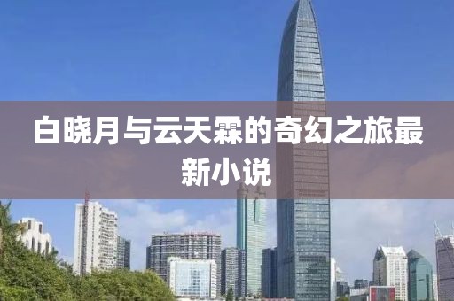 心里无人 第5页