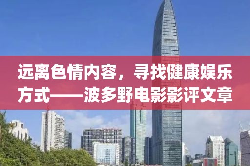 含笑拥刀锋 第8页