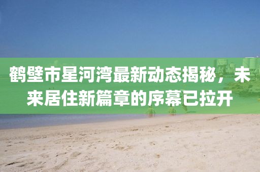 只对你心动 第4页