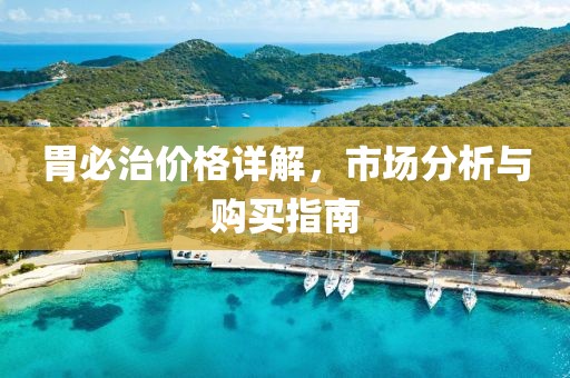 尽摧残 第3页
