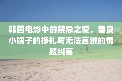 此去经年 第4页