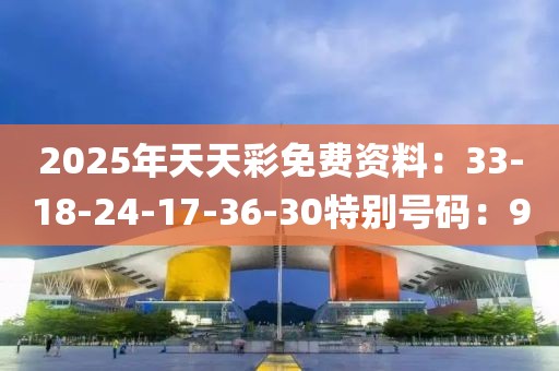 星星打烊 第11页