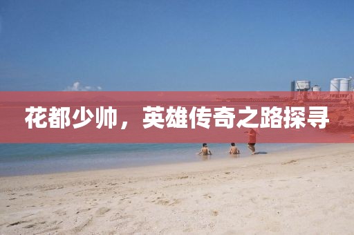 黎明前 第2页