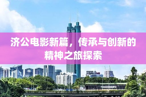 时光荏苒