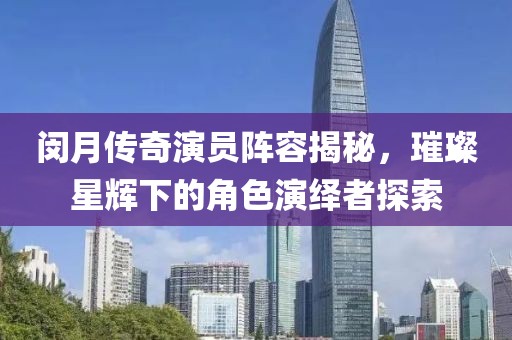 悲伤逆流成河
