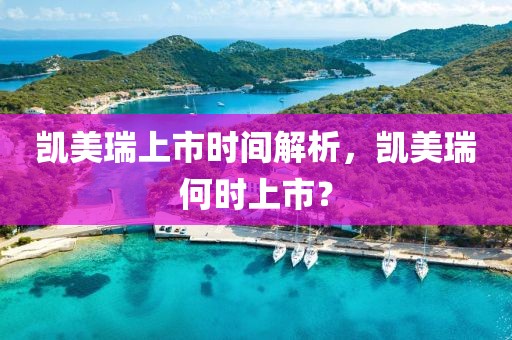 2025年5月20日