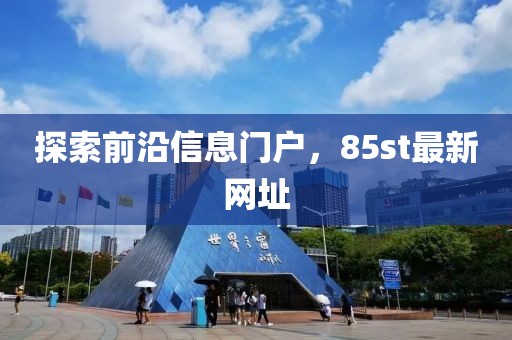 城南恋人 第8页