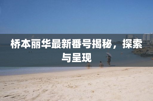 2025年6月11日 第14页