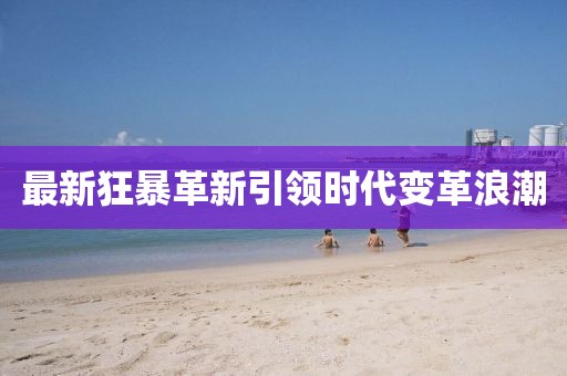 世界之巅 第7页