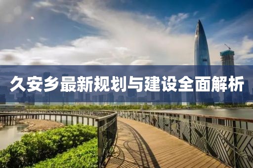 2025年7月3日