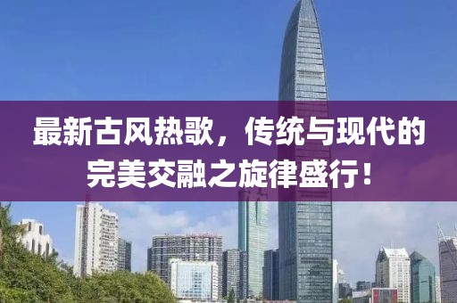 傲气与我同生
