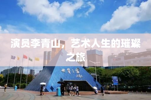 2025年8月24日 第2页