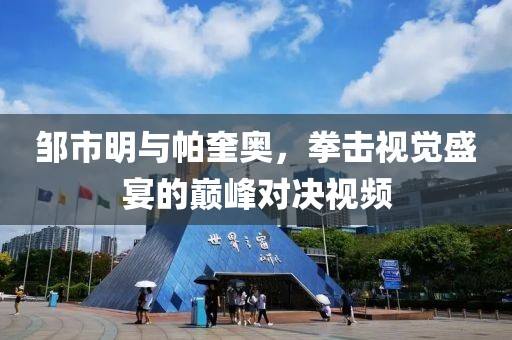 2025年9月1日 第10页