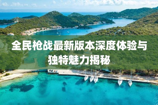 2025年9月5日 第8页