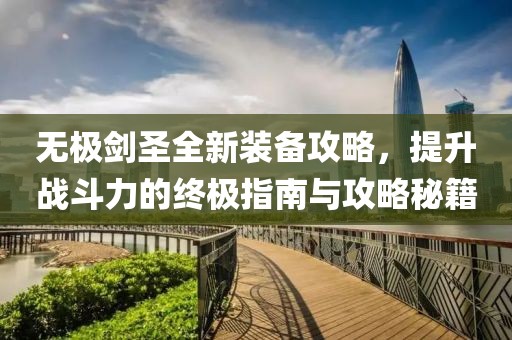 花臂少年 第8页
