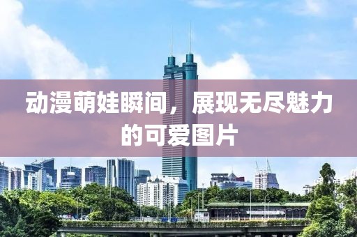 阿蜜儿 第6页
