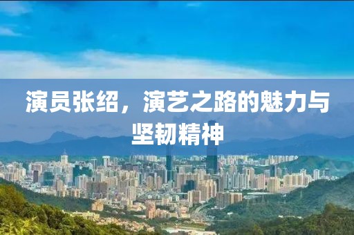 黎明前 第8页