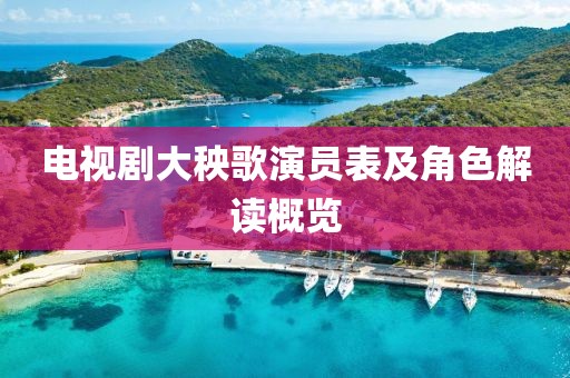 美人兮 第7页