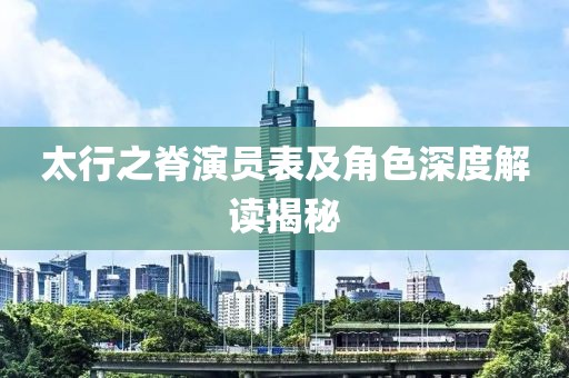 清河星梦坠落 第6页