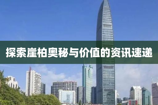 新闻资讯 第258页