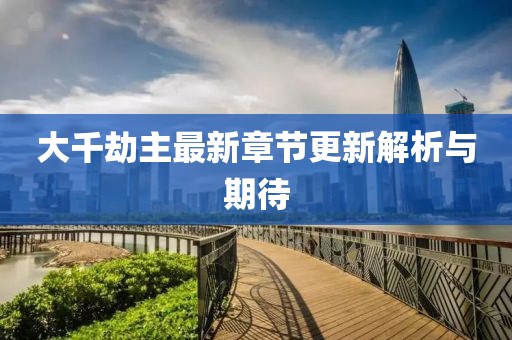 他走了 第5页