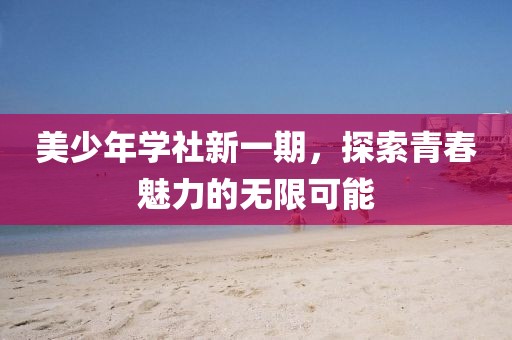 山川情诗 第4页